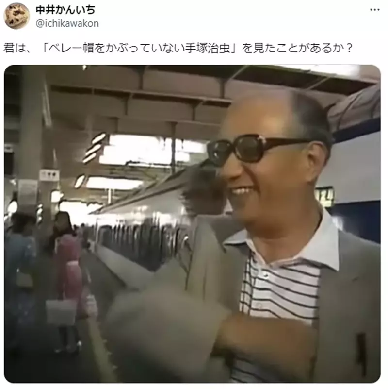 《没戴帽子的手冢治虫》贝雷帽不是本体吗？这个稀有镜头你绝对没看过