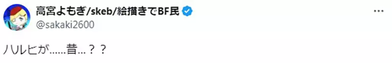 《凉宫春日是以前的动画》高中生这番话让网友傻眼了对大叔而言明明还是最近啊……