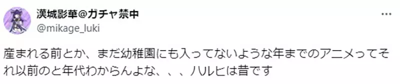 《凉宫春日是以前的动画》高中生这番话让网友傻眼了对大叔而言明明还是最近啊……
