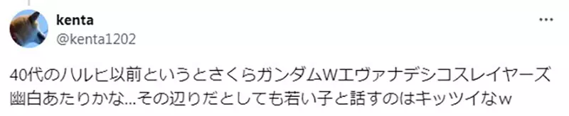 《凉宫春日是以前的动画》高中生这番话让网友傻眼了对大叔而言明明还是最近啊……