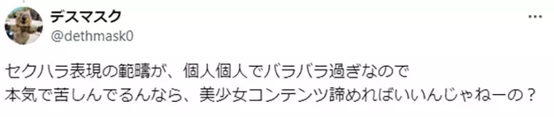 《不喜欢色情元素的宅宅》喜欢美少女但是讨厌性骚扰会被当成洁癖遭到圈内人排挤？