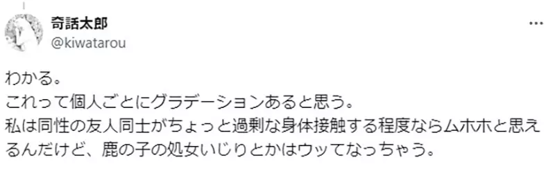 《不喜欢色情元素的宅宅》喜欢美少女但是讨厌性骚扰会被当成洁癖遭到圈内人排挤？