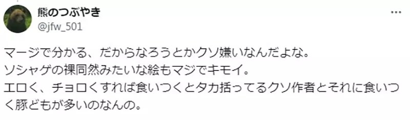 《不喜欢色情元素的宅宅》喜欢美少女但是讨厌性骚扰会被当成洁癖遭到圈内人排挤？