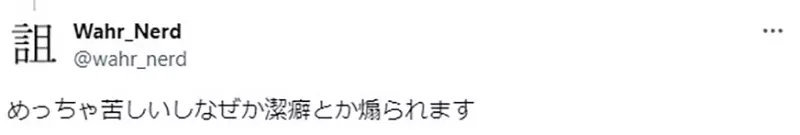 《不喜欢色情元素的宅宅》喜欢美少女但是讨厌性骚扰会被当成洁癖遭到圈内人排挤？