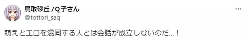 《不喜欢色情元素的宅宅》喜欢美少女但是讨厌性骚扰会被当成洁癖遭到圈内人排挤？