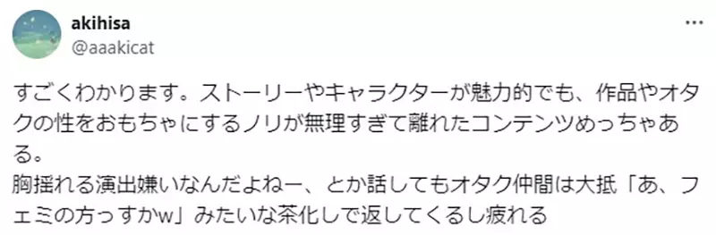 《不喜欢色情元素的宅宅》喜欢美少女但是讨厌性骚扰会被当成洁癖遭到圈内人排挤？
