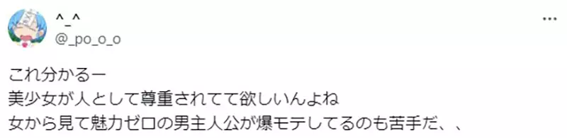 《不喜欢色情元素的宅宅》喜欢美少女但是讨厌性骚扰会被当成洁癖遭到圈内人排挤？