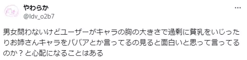 《不喜欢色情元素的宅宅》喜欢美少女但是讨厌性骚扰会被当成洁癖遭到圈内人排挤？