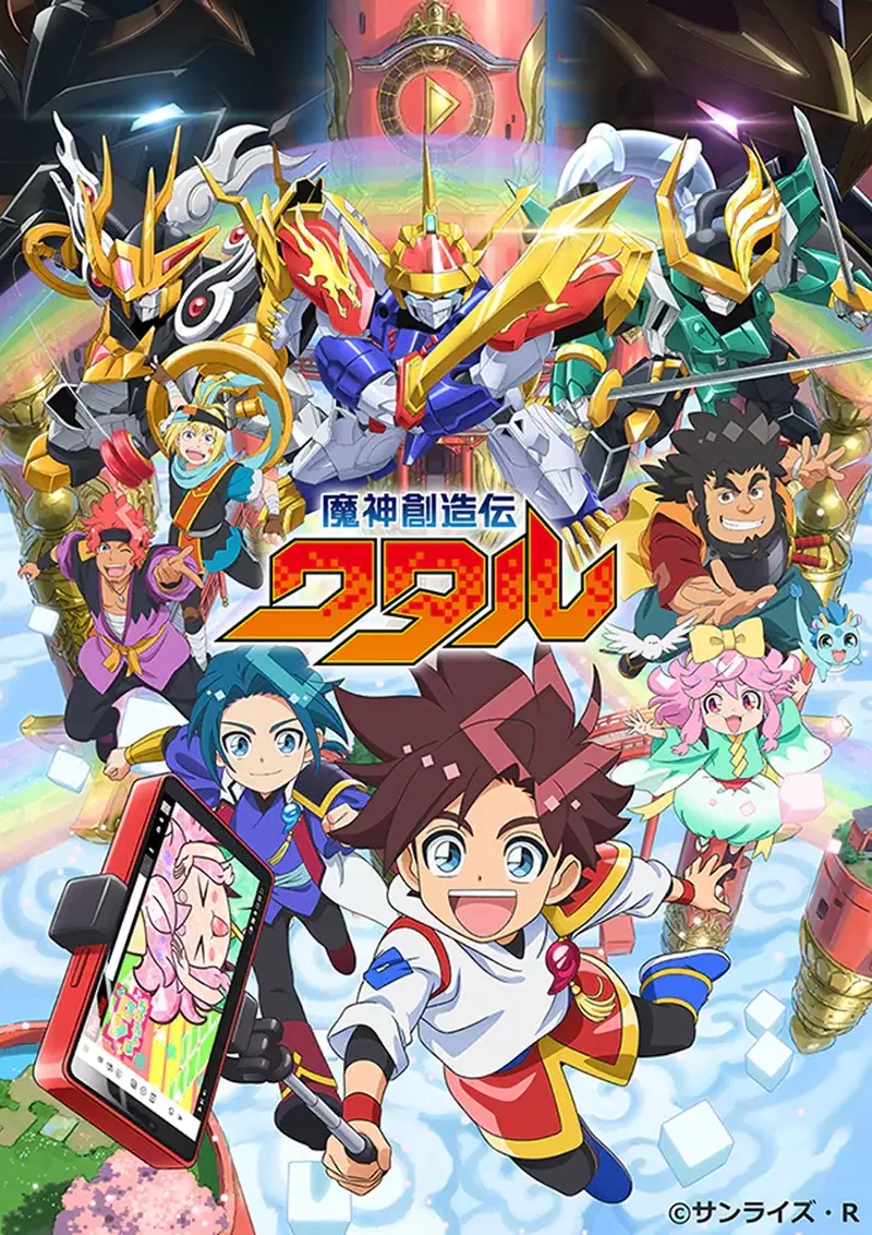魔神英雄传最新TV动画《魔神创造传》公开PV+视觉图预计2025年1月开播