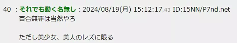 《动漫作品百合无罪风潮》只要女女做什么都不会被骂？或者该说是美少女无罪吗？