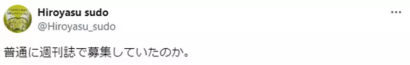 《手冢治虫征人广告》月薪８千日圆供吃住动漫迷们抢着要应征帮佣了