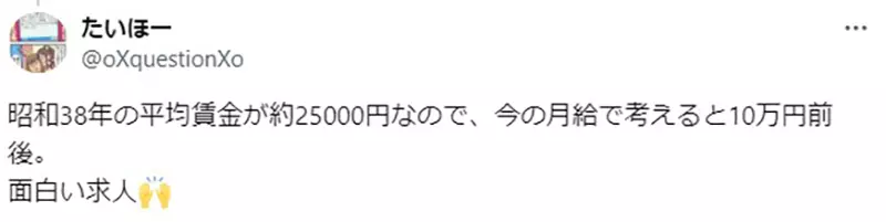 《手冢治虫征人广告》月薪８千日圆供吃住动漫迷们抢着要应征帮佣了