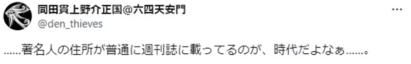 《手冢治虫征人广告》月薪８千日圆供吃住动漫迷们抢着要应征帮佣了