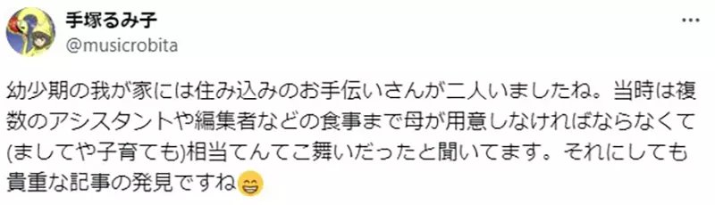 《手冢治虫征人广告》月薪８千日圆供吃住动漫迷们抢着要应征帮佣了