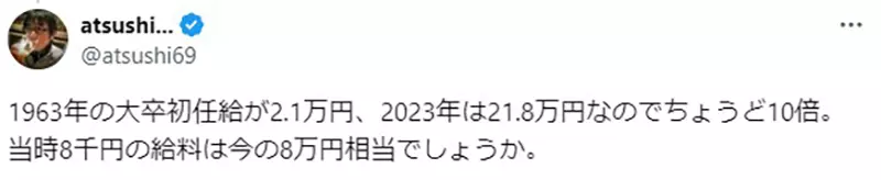 《手冢治虫征人广告》月薪８千日圆供吃住动漫迷们抢着要应征帮佣了