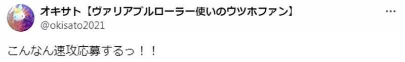 《手冢治虫征人广告》月薪８千日圆供吃住动漫迷们抢着要应征帮佣了
