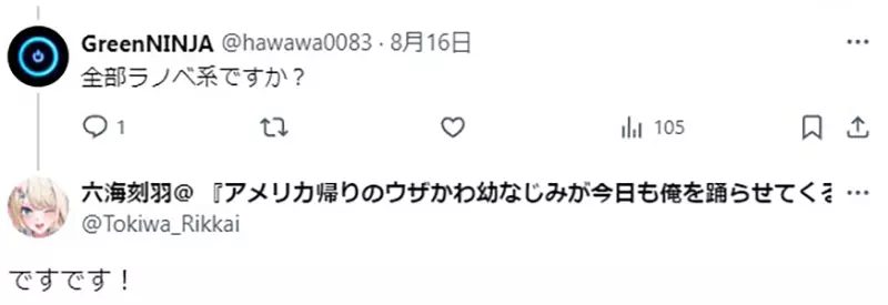 《轻小说作家六海刻羽》粉丝问他一年看了几本书？这是细数一整年的结果……