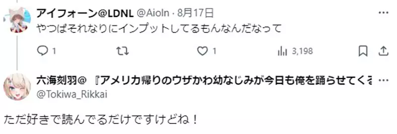 《轻小说作家六海刻羽》粉丝问他一年看了几本书？这是细数一整年的结果……