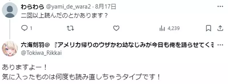 《轻小说作家六海刻羽》粉丝问他一年看了几本书？这是细数一整年的结果……