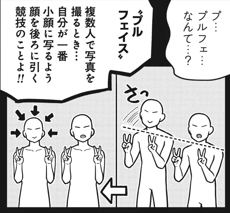 《女高中生的拍照心机》讲述女生勾心斗角的短篇漫画现实拍合照有没有这么夸张呢？