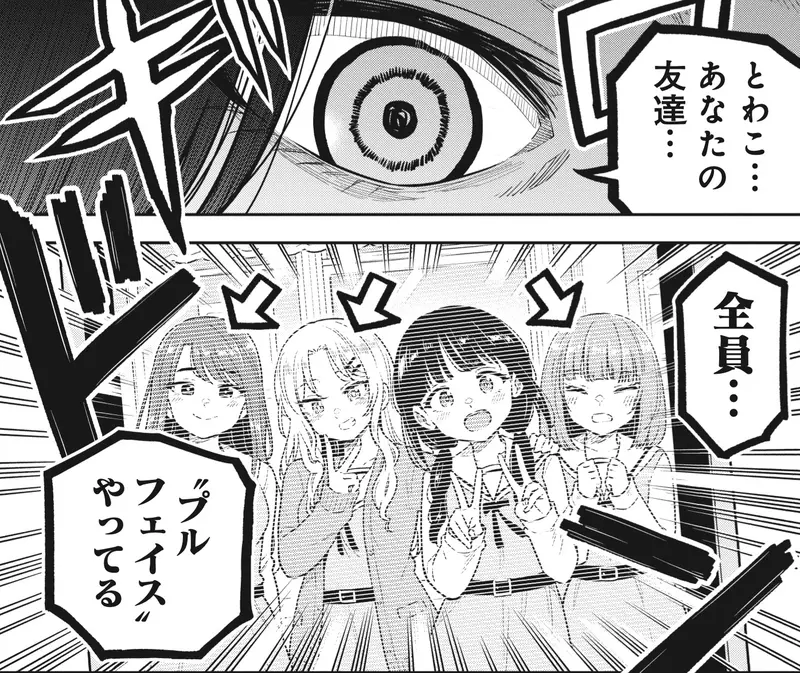 《女高中生的拍照心机》讲述女生勾心斗角的短篇漫画现实拍合照有没有这么夸张呢？