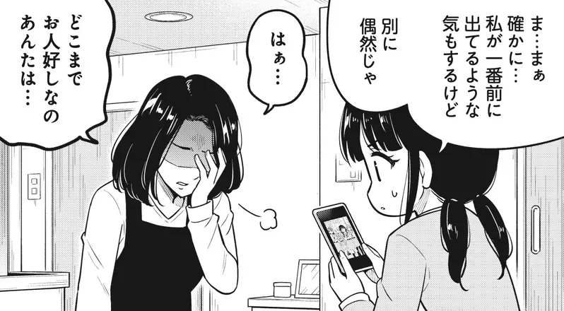 《女高中生的拍照心机》讲述女生勾心斗角的短篇漫画现实拍合照有没有这么夸张呢？