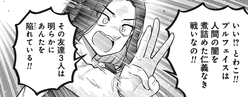 《女高中生的拍照心机》讲述女生勾心斗角的短篇漫画现实拍合照有没有这么夸张呢？