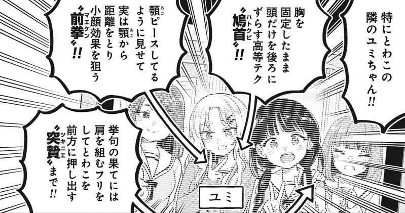 《女高中生的拍照心机》讲述女生勾心斗角的短篇漫画现实拍合照有没有这么夸张呢？
