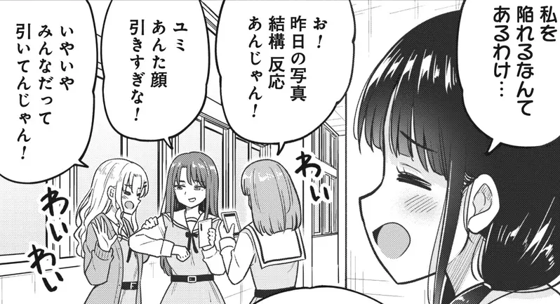 《女高中生的拍照心机》讲述女生勾心斗角的短篇漫画现实拍合照有没有这么夸张呢？