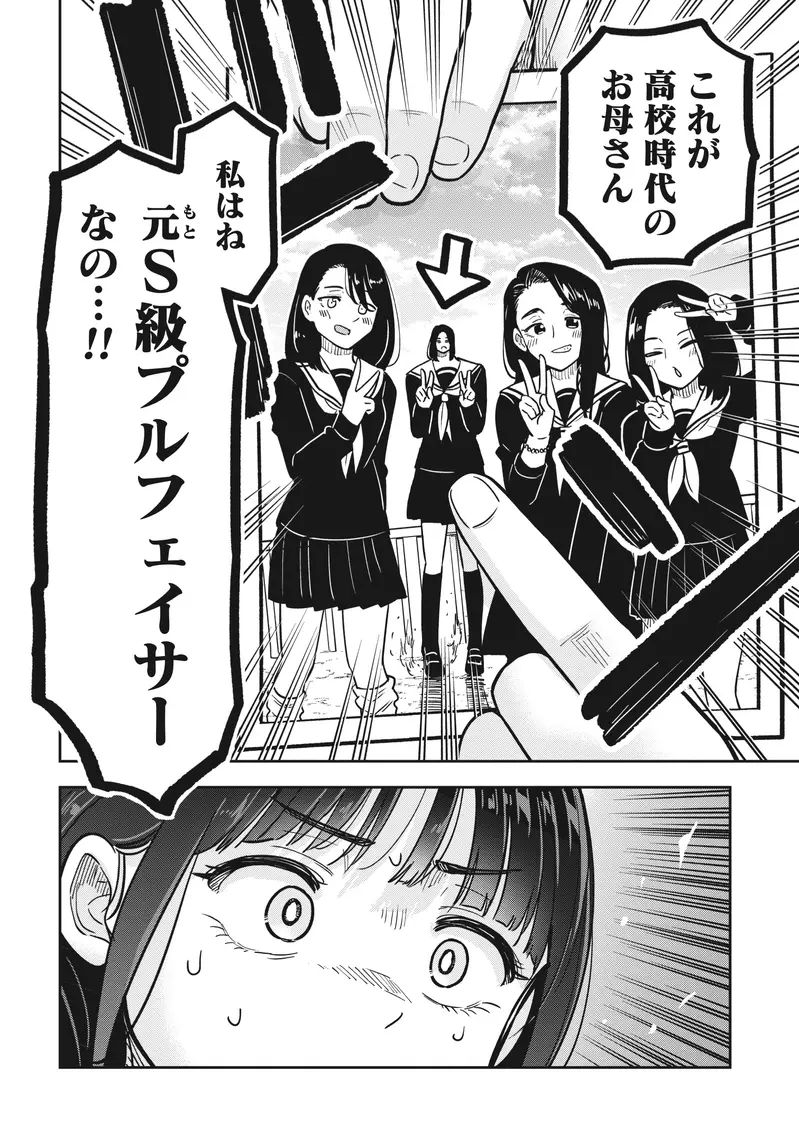 《女高中生的拍照心机》讲述女生勾心斗角的短篇漫画现实拍合照有没有这么夸张呢？