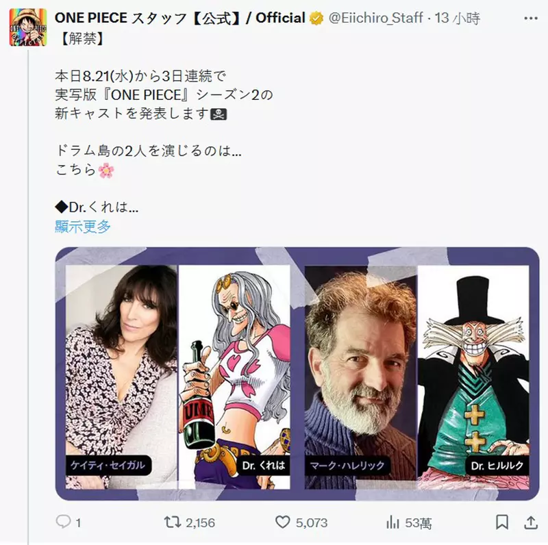 Netflix《海贼王》第二季这次尾田荣一郎又送出了亲笔信跟粉丝保证真人版影集会全程把关，不够好绝不推出