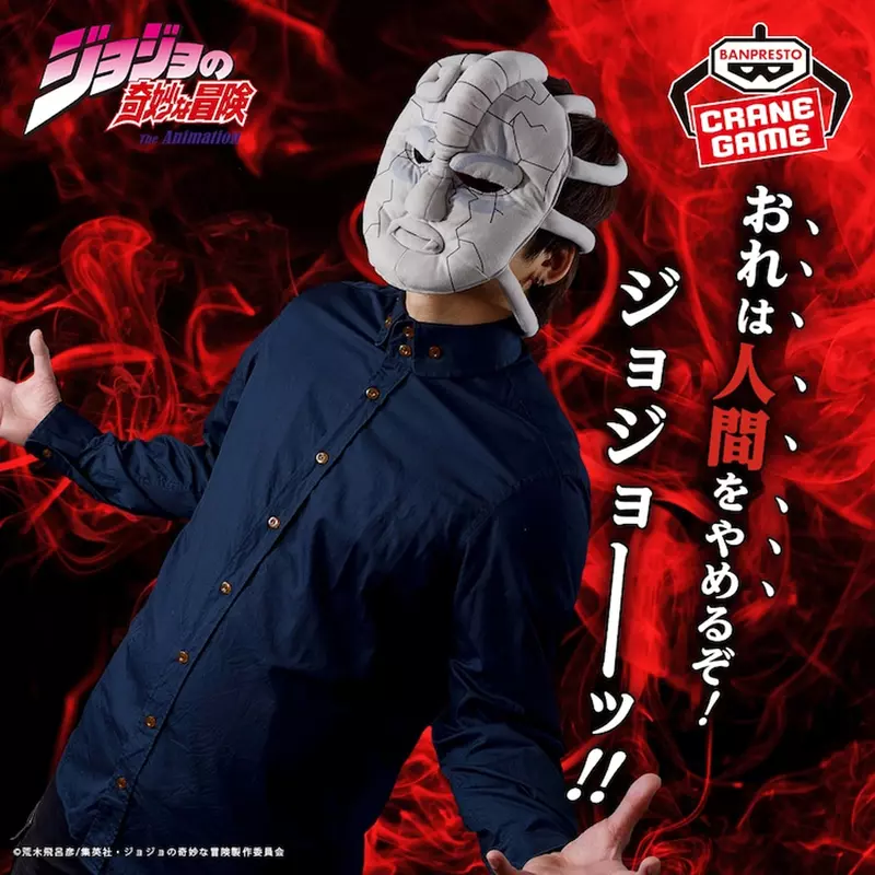 我不当人类啦《石鬼面》绒毛玩偶发售戴上就能获得力量！窝喔喔喔喔喔喔喔
