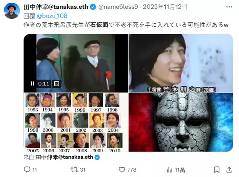 我不当人类啦《石鬼面》绒毛玩偶发售戴上就能获得力量！窝喔喔喔喔喔喔喔