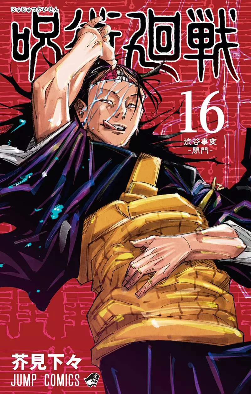 漫画完结最后五话《咒术回战》即将迈入大结局，想想Jump台柱又少了一员啊