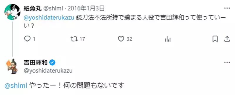 《插画家吉田辉和》这位大叔在很多漫画出现过但是说出来都没人相信？