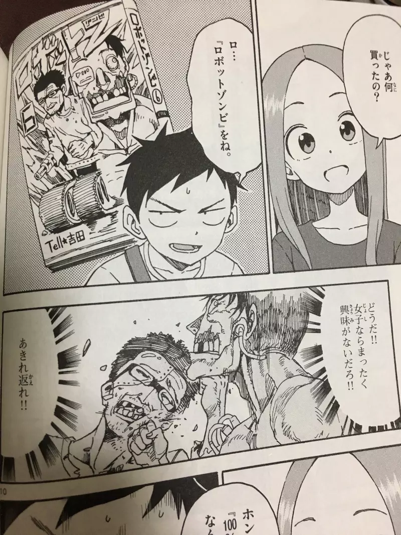《插画家吉田辉和》这位大叔在很多漫画出现过但是说出来都没人相信？