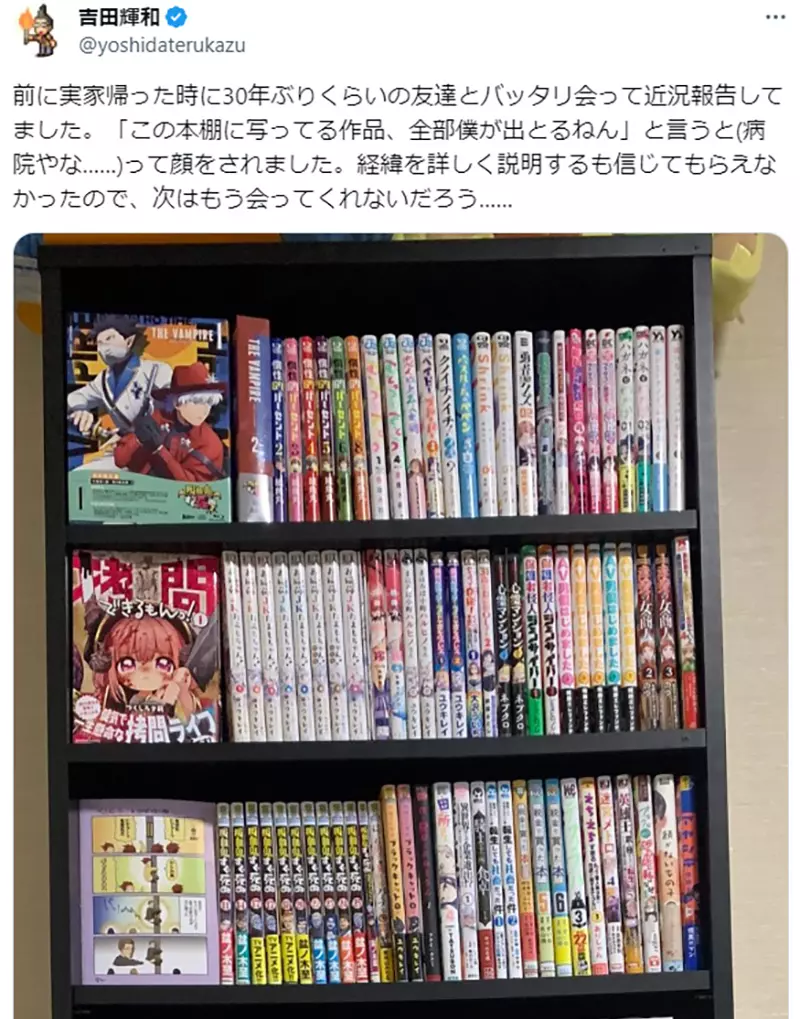 《插画家吉田辉和》这位大叔在很多漫画出现过但是说出来都没人相信？