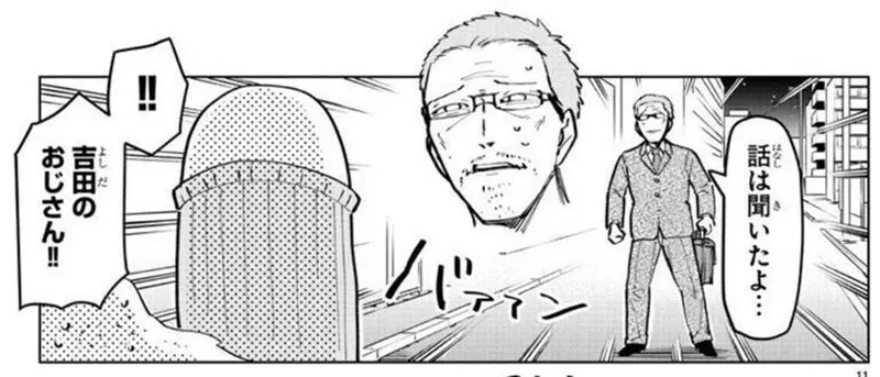 《插画家吉田辉和》这位大叔在很多漫画出现过但是说出来都没人相信？