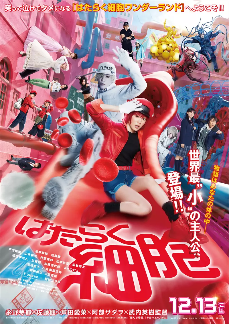 真人电影版《工作细胞》新演员名单公布染谷将太、小泽真珠加入演出阵容，负责代谢与解毒的「肝细胞」由深田恭子担纲演出