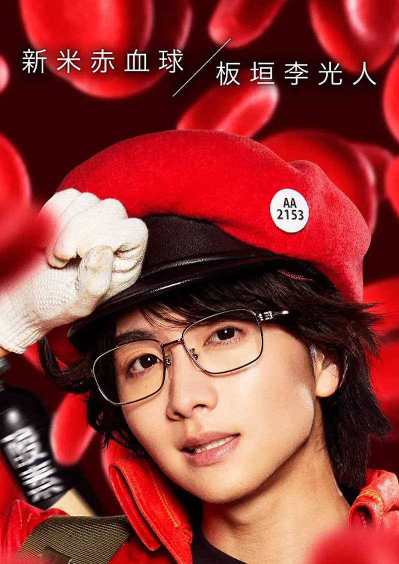 真人电影版《工作细胞》新演员名单公布染谷将太、小泽真珠加入演出阵容，负责代谢与解毒的「肝细胞」由深田恭子担纲演出