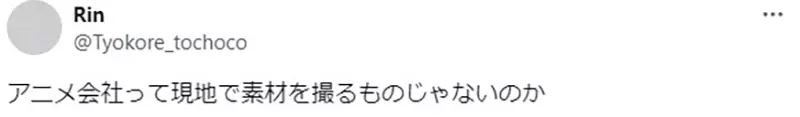 《小市民系列》剧中风景疑似看着Google街景画出来制作组没到现场取材有错吗？