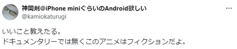 《小市民系列》剧中风景疑似看着Google街景画出来制作组没到现场取材有错吗？