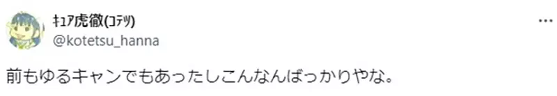 《小市民系列》剧中风景疑似看着Google街景画出来制作组没到现场取材有错吗？