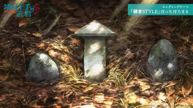 《擅长逃跑的殿下巡礼》主角传说中的坟墓吸引朝圣者粉丝呼吁大家要懂得自制和自保