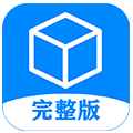 实用工具箱
