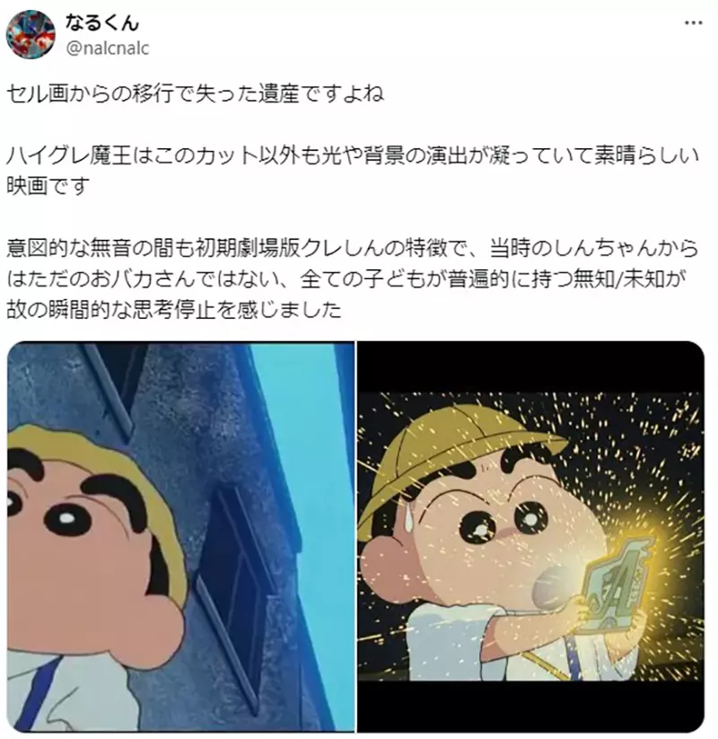 《老动画的炫光演出》赛璐珞时代的特殊技术这种表现在现代作品消失了？