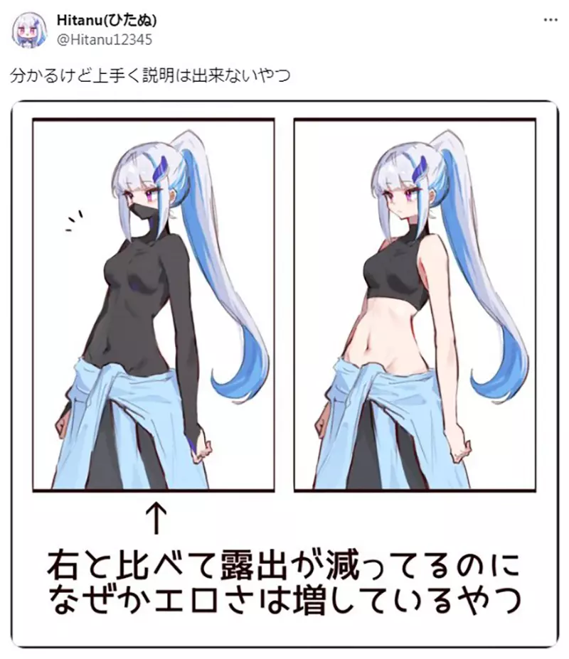 《衣服穿得多反而比较色》画师提出这个神秘现象背后成因究竟是为什么？