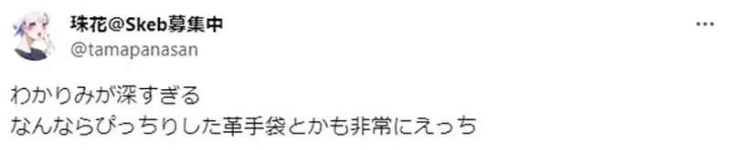 《衣服穿得多反而比较色》画师提出这个神秘现象背后成因究竟是为什么？