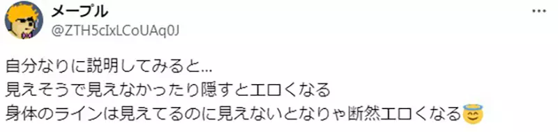 《衣服穿得多反而比较色》画师提出这个神秘现象背后成因究竟是为什么？