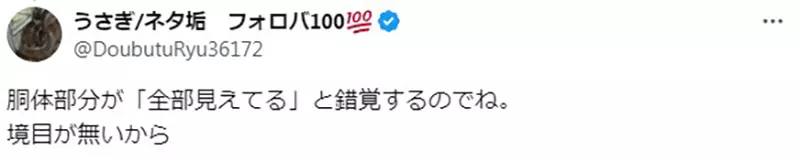 《衣服穿得多反而比较色》画师提出这个神秘现象背后成因究竟是为什么？